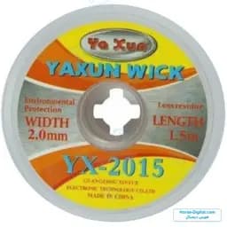 سیم قلع کش یاکسون مدل Yaxun Yx-2015