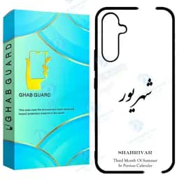 کاور قاب گارد طرح شهریور مدل GCHPA54 مناسب برای گوشی موبایل سامسونگ Galaxy A54 5G