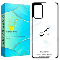 کاور قاب گارد طرح بهمن مدل GCHPA72 مناسب برای گوشی موبایل سامسونگ Galaxy A72 4G