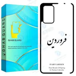 کاور قاب گارد طرح فروردین مدل GCHPA72 مناسب برای گوشی موبایل سامسونگ Galaxy A72 4G