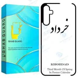 کاور قاب گارد طرح خرداد مدل GCHPA35 مناسب برای گوشی موبایل سامسونگ Galaxy A35 5G