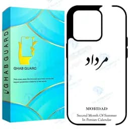 کاور قاب گارد طرح مرداد مدل Gchp12pm مناسب برای گوشی موبایل اپل iPhone 12 Pro Max