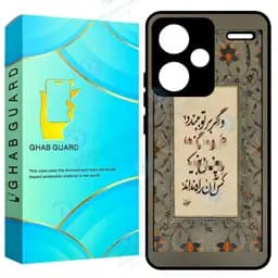 کاور قاب گارد طرح شعر مولوی مدل Gchpn13pl مناسب برای گوشی موبایل شیائومی Redmi Note 13 Pro Plus