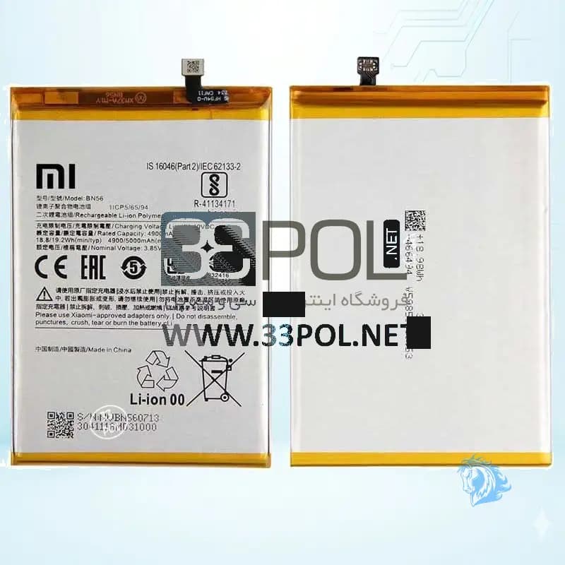 باتری شیائومی Xiaomi Poco C50 BN56 - تصویر محصول