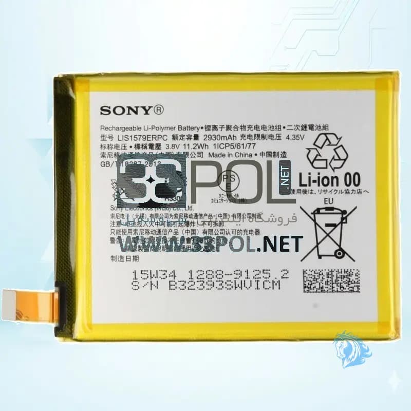 باتری سونی Sony Xperia Z3 Plus / Z4 Lis1579erpc - تصویر محصول