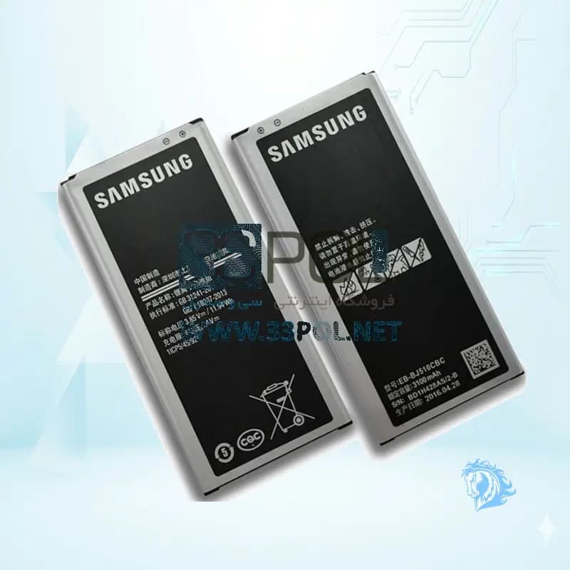 باتری سامسونگ Samsung Galaxy J5 2016 / J510 - تصویر 3