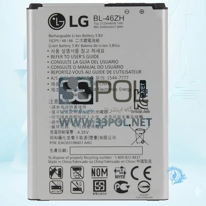 باتری الجی Lg K7 / K8 Bl-46ZH - تصویر محصول