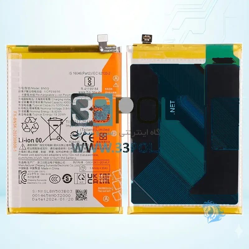باتری شیائومی Xiaomi Redmi 13C 4G / Redmi 13C 5G Bn5q - تصویر محصول