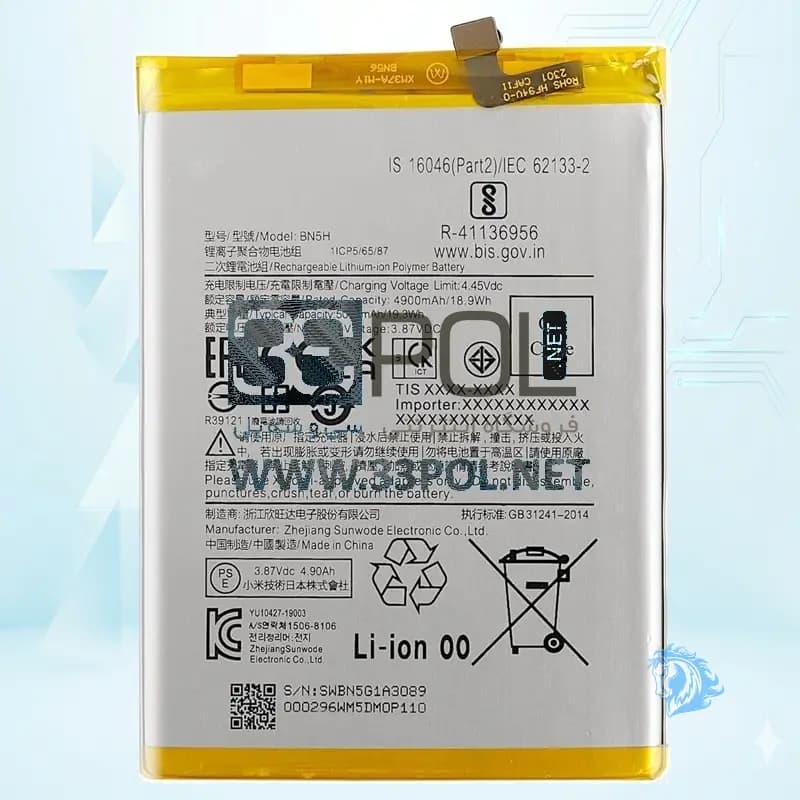 باتری شیائومی Xiaomi Poco M5 Bn5h - تصویر محصول