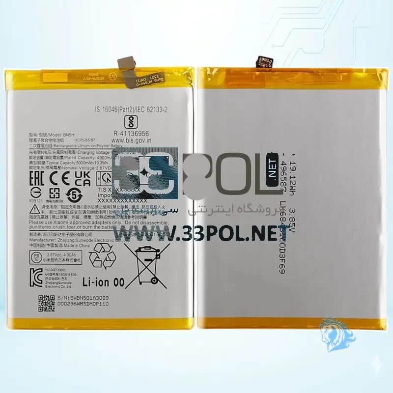 باتری شیائومی Xiaomi Poco M5 Bn5h - تصویر 2