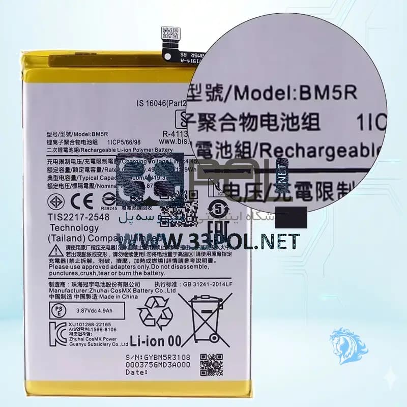 باتری شیائومی Xiaomi Poco M6 Pro 5G Bm5r - تصویر 3