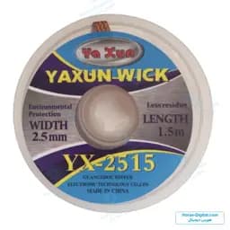 سیم قلع کش یاکسون مدل Yaxun Yx-2515
