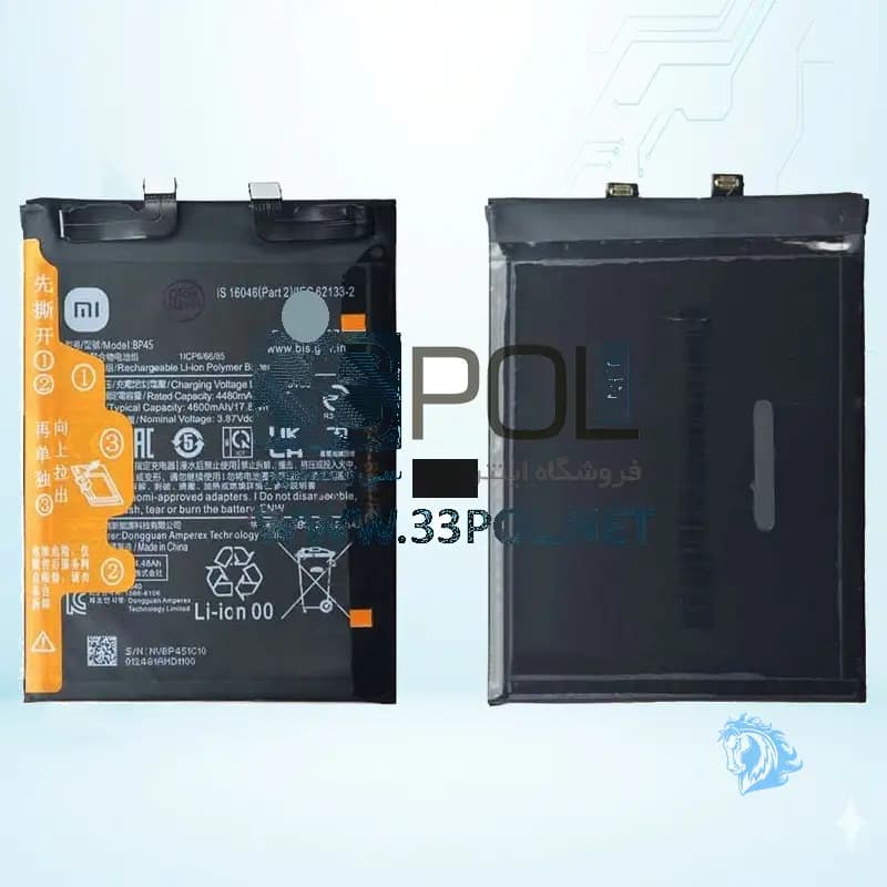 باتری شیائومی Xiaomi 12 Pro BP45 - تصویر محصول