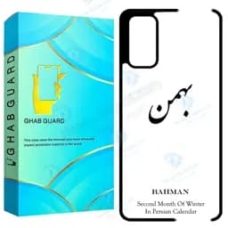 کاور قاب گارد طرح بهمن مدل GCHPS20 مناسب برای گوشی موبایل سامسونگ Galaxy S20