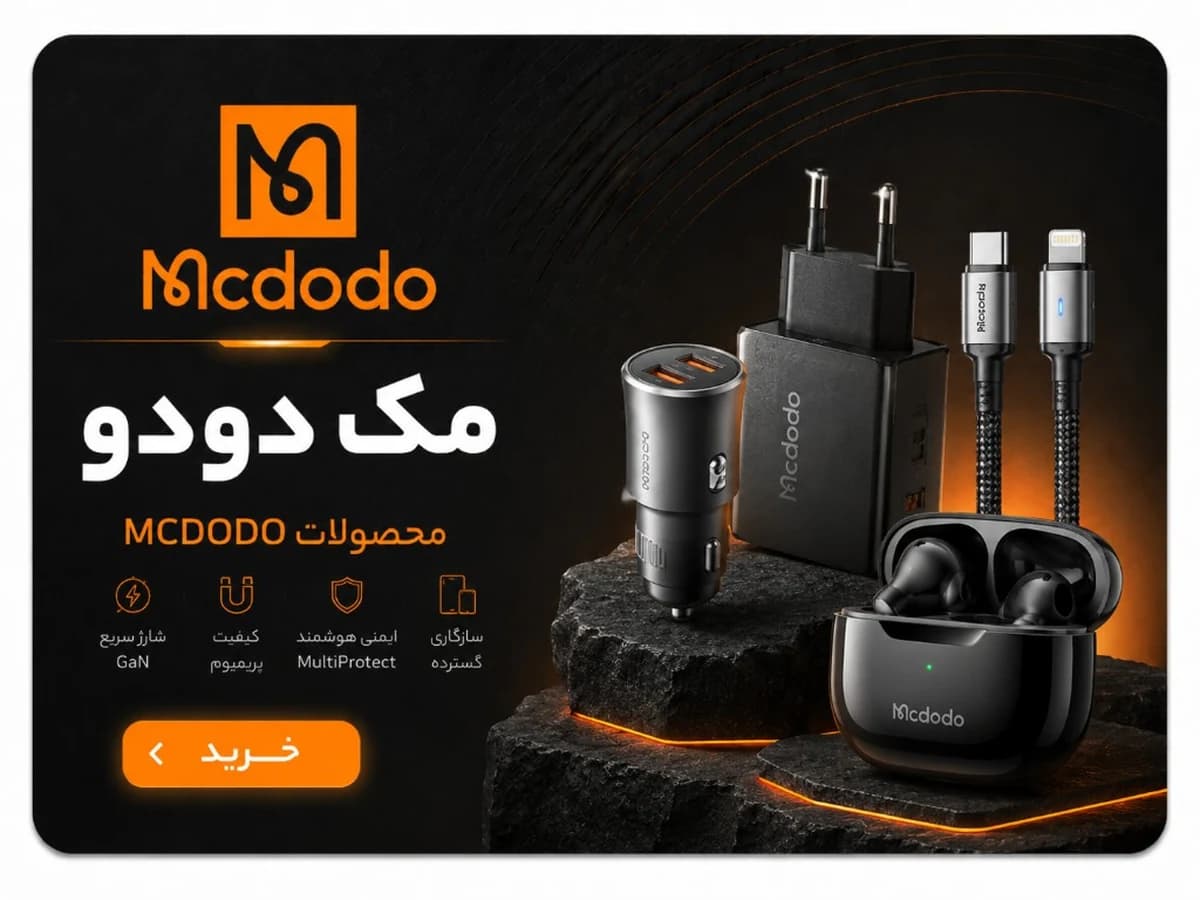 بنر محصولات مک دودو Mcdodo