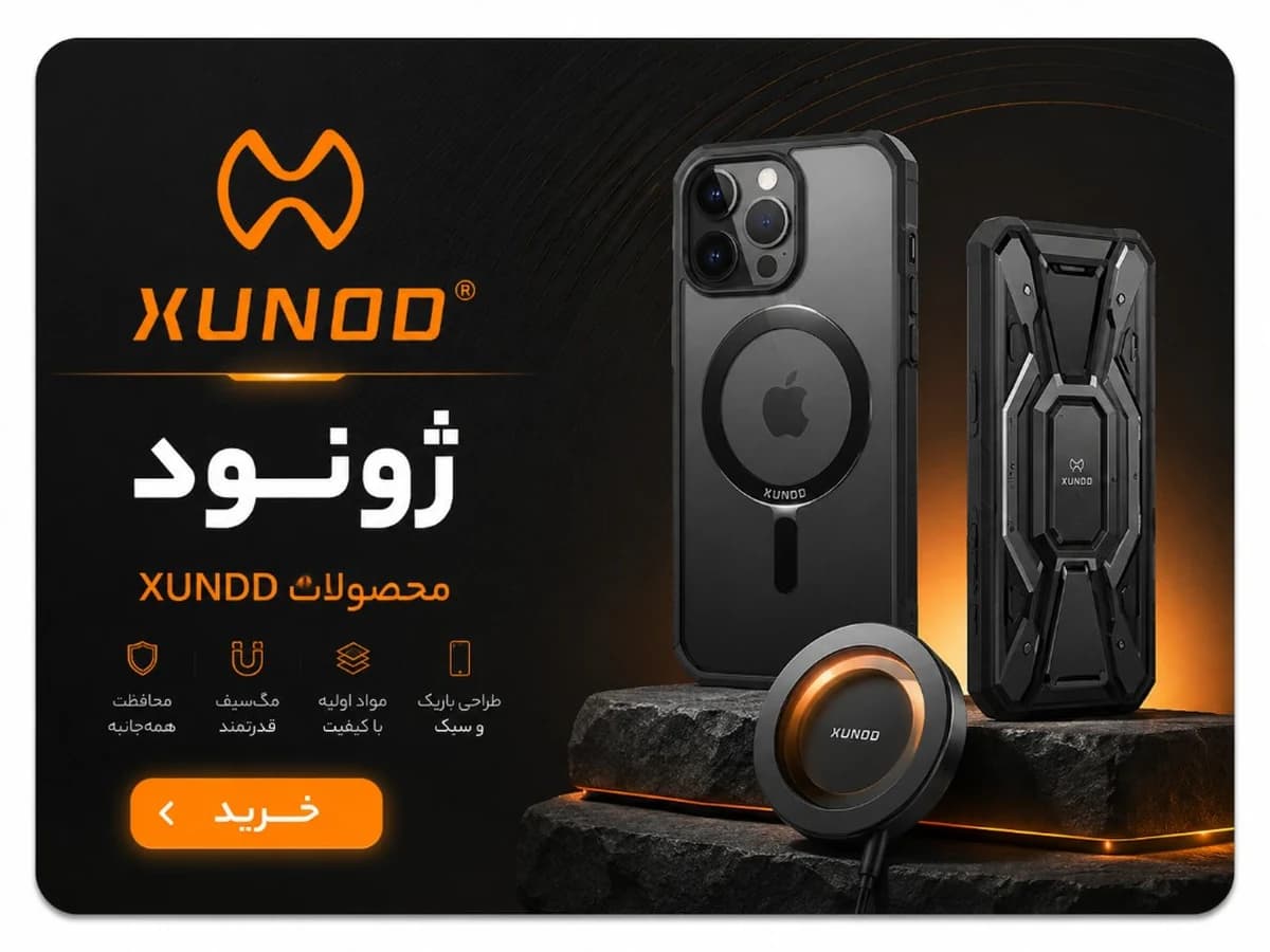 بنر محصولات ژونود XUNDD