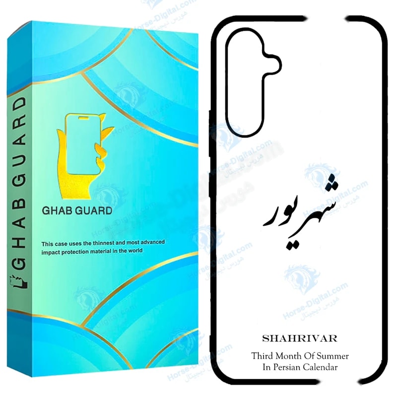 کاور قاب گارد طرح شهریور مدل GCHPA54 مناسب برای گوشی موبایل سامسونگ Galaxy A54 5G خرید