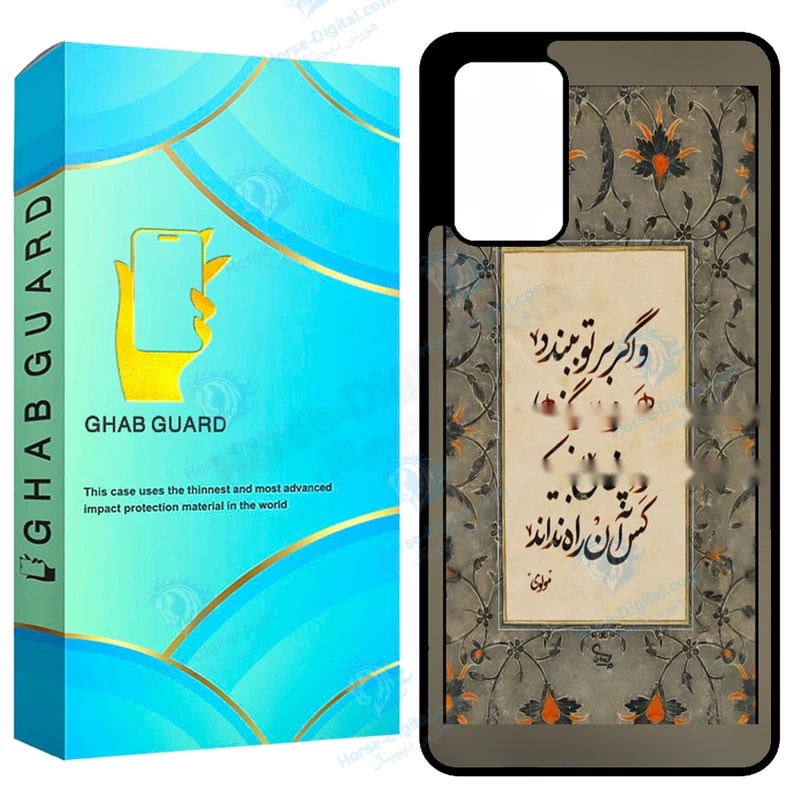 کاور قاب گارد طرح شعر مولوی مدل GCHPA72 مناسب برای گوشی موبایل سامسونگ Galaxy A72 4G خرید