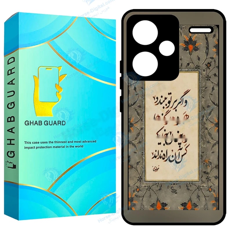 کاور قاب گارد طرح شعر مولوی مدل Gchpn13pl مناسب برای گوشی موبایل شیائومی Redmi Note 13 Pro Plus خرید