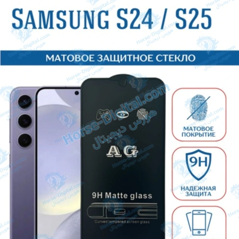 گلس تمام صفحه مات Ag گوشی سامسونگ S24 خرید