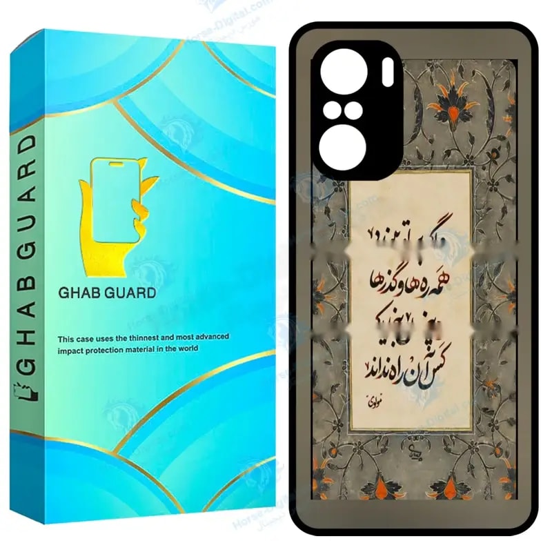 کاور قاب گارد طرح شعر مولوی مدل GCHPF3 مناسب برای گوشی موبایل شیائومی Poco F3 / Redmi K40 / Redmi K40 Pro خرید