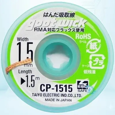 سیم قلع کش گوت ویک مدل Goot Wick Cp-1515 خرید
