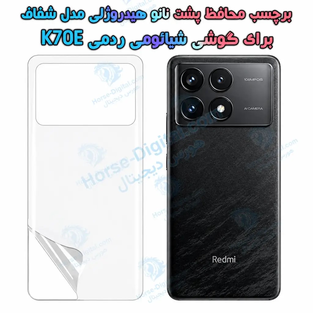 برچسب پشت نانو گوشی شیائومی Redmi K70 مدل هیدروژلی خرید