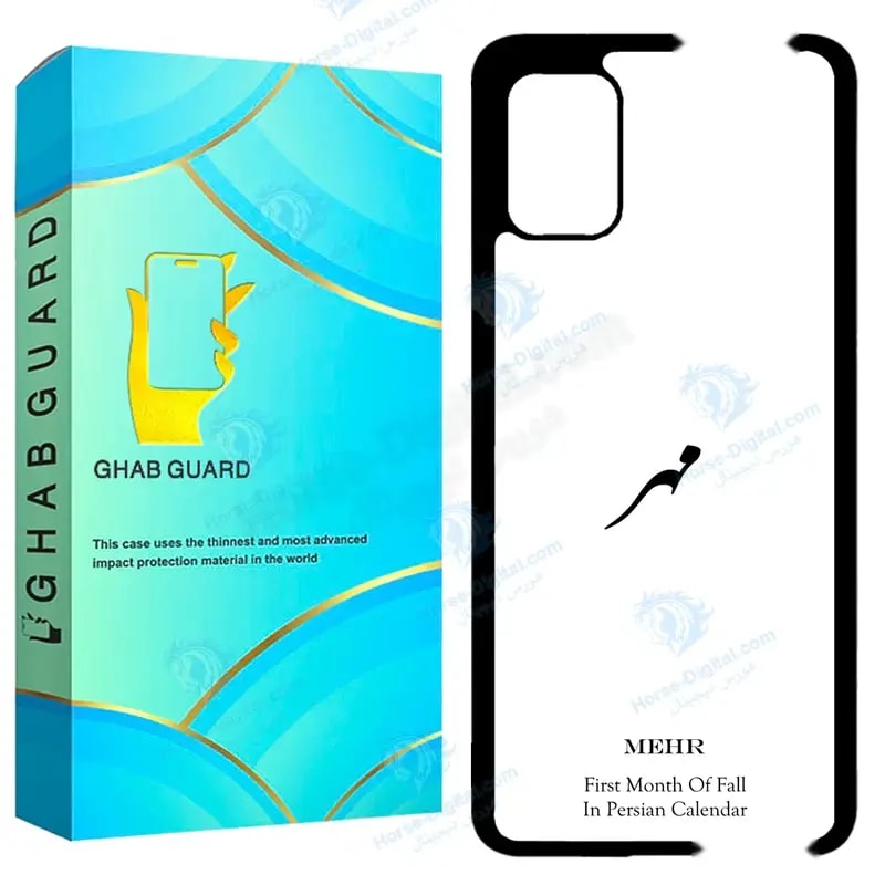 کاور قاب گارد طرح مهر مدل GCHPA51 مناسب برای گوشی موبایل سامسونگ Galaxy A51 4G / 5G خرید