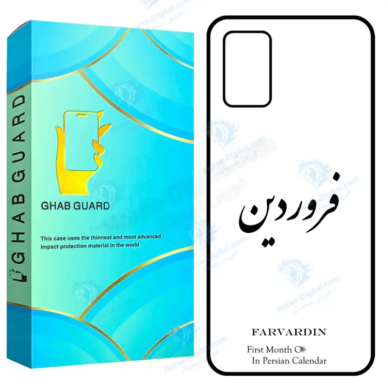 کاور قاب گارد طرح فروردین مدل Gchpa03s مناسب برای گوشی موبایل سامسونگ Galaxy A02s / M02s / A03s / F02s - تصویر محصول