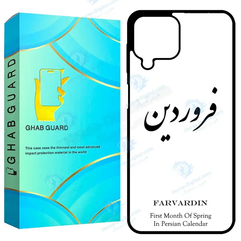 کاور قاب گارد طرح فروردین مدل GCHPA12 مناسب برای گوشی موبایل سامسونگ Galaxy A12 / A12 Nacho / M12 / F12 - تصویر محصول