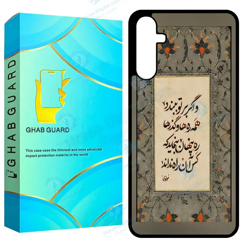 کاور قاب گارد طرح شعر مولوی مدل GCHPA14 مناسب برای گوشی موبایل سامسونگ Galaxy A14 4G / A14 5G / M14 5G - تصویر محصول