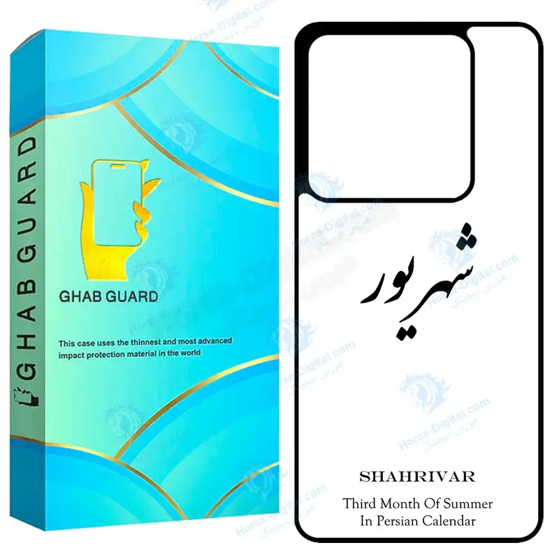 کاور قاب گارد طرح شهریور مدل GCHPX6 مناسب برای گوشی موبایل شیائومی Redmi Note 13 Pro 5G / Poco X6 5G - تصویر محصول