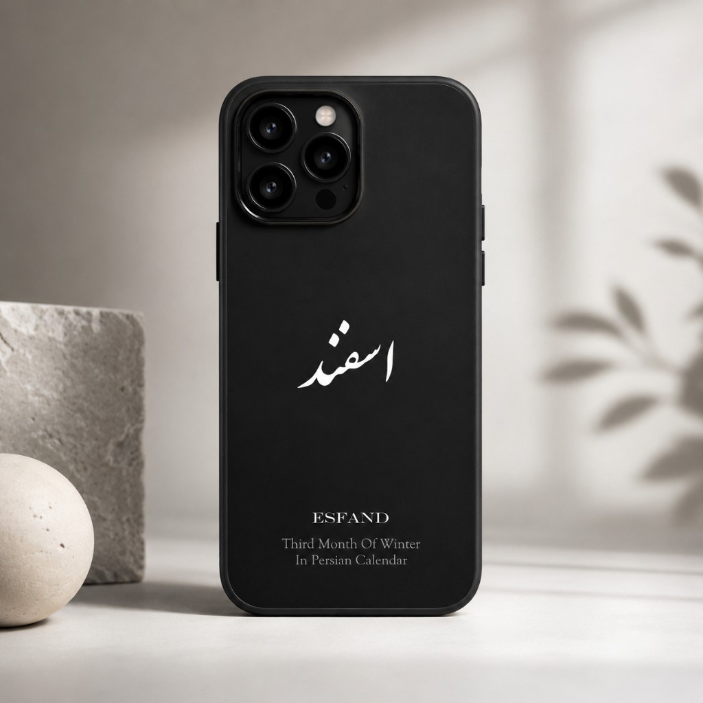 نمونه چاپ قاب موبایل با طرح تایپوگرافی اسفند