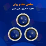 ضد اب و ضد چربی