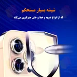 ضد ضربه و ضد خط وخش