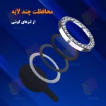 محافظت چند لایه از دوربین گوشی