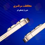 محافظت سرتاسری