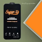 محافظ صفحه نمایش