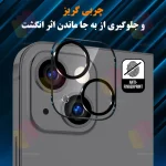 ضد اثر انگشت