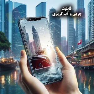 قابلیت چربی و آب گریزی