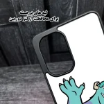 کار خانه هیولاها