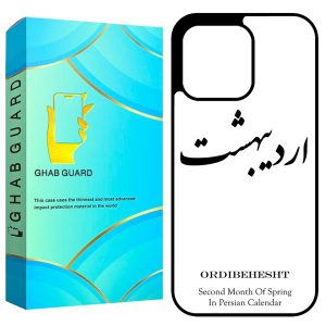 کاور قاب گارد طرح اردیبهشت مدل GCHP13P مناسب برای گوشی موبایل اپل iPhone 13 Pro