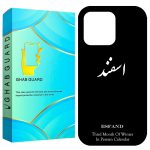 کاور قاب گارد طرح اسفند مدل GCHP15PM مناسب برای گوشی موبایل اپل iPhone 15 Pro Max