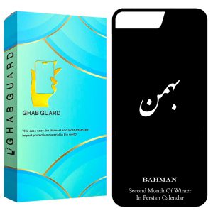 کاور قاب گارد طرح بهمن مدل GCHP7P مناسب برای گوشی موبایل اپل iPhone 7 Plus / 8 Plus