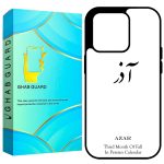 کاور قاب گارد طرح آذر مدل GCHP12PM مناسب برای گوشی موبایل اپل iPhone 12 Pro Max