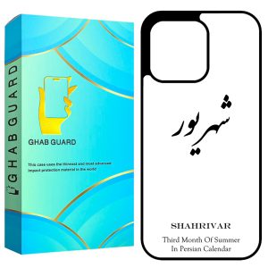 کاور قاب گارد طرح شهریور مدل GCHP13P مناسب برای گوشی موبایل اپل iPhone 13 Pro