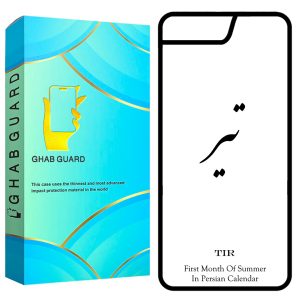 کاور قاب گارد طرح تیر مدل GCHP7P مناسب برای گوشی موبایل اپل iPhone 7 Plus / 8 Plus
