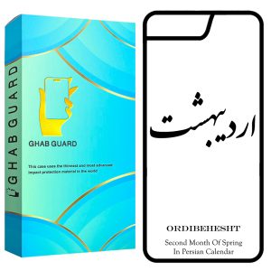 کاور قاب گارد طرح اردیبهشت مدل GCHP7P مناسب برای گوشی موبایل اپل iPhone 7 Plus / 8 Plus