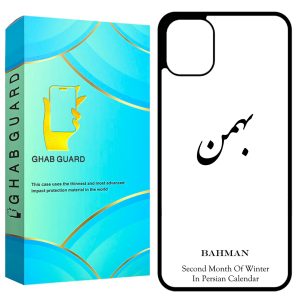 کاور قاب گارد طرح بهمن مدل GCHP11 مناسب برای گوشی موبایل اپل iPhone 11