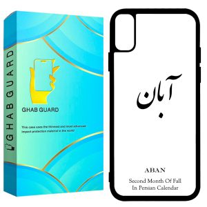 کاور قاب گارد طرح آبان مدل GCHPX مناسب برای گوشی موبایل اپل iPhone X / XS